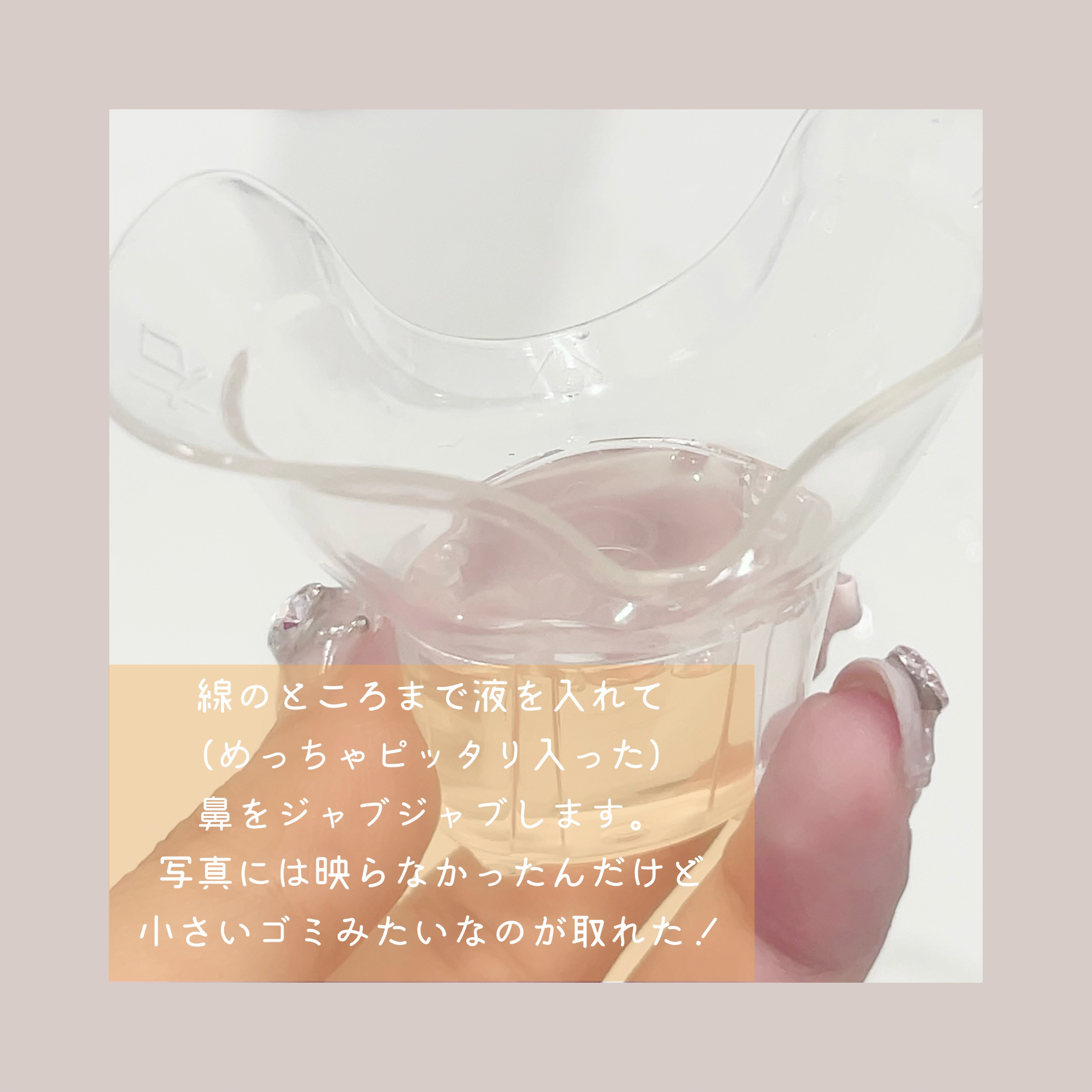 ケアナボン ひたし洗い液/小林製薬/その他スキンケアを使ったクチコミ（2枚目）