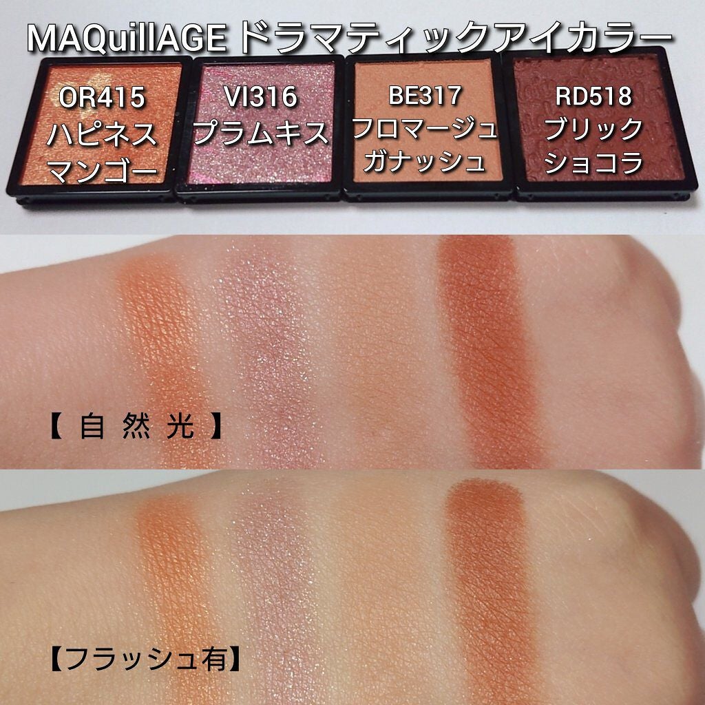 ドラマティックアイカラー (パウダー)/(クリーム)/マキアージュ/アイシャドウパレットを使ったクチコミ(6枚目)