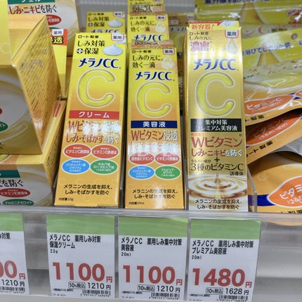 薬用 しみ 集中対策 美容液/メラノCC/美容液を使ったクチコミ(8枚目)