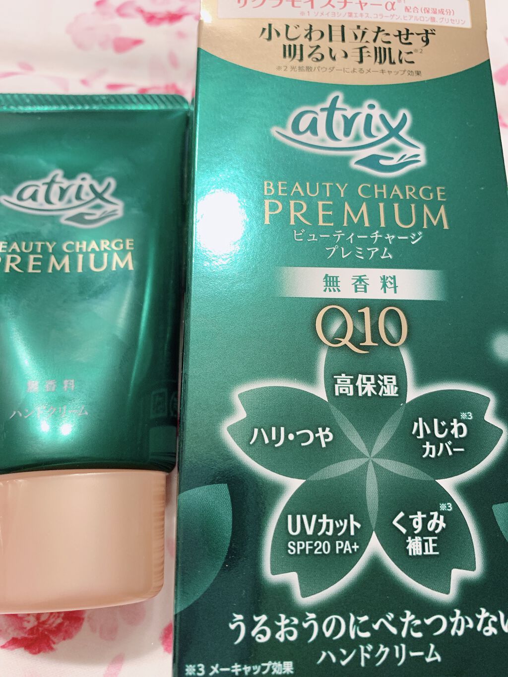 ビューティーチャージプレミアム 瞬間つや美肌 無香料/アトリックス/ハンドクリームを使ったクチコミ（2枚目）