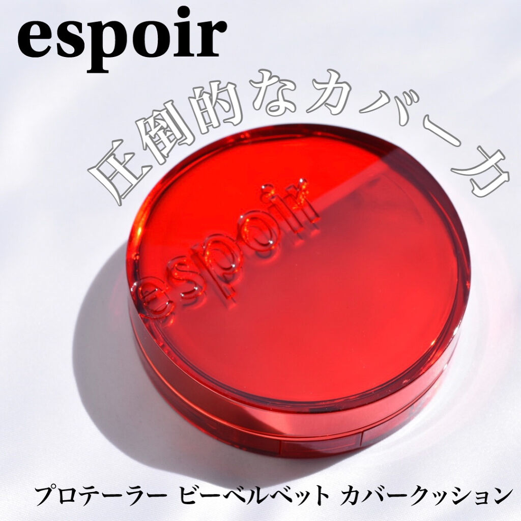 ウォータースプラッシュシカトーンアップクリーム/espoir/化粧下地を使ったクチコミ（1枚目）
