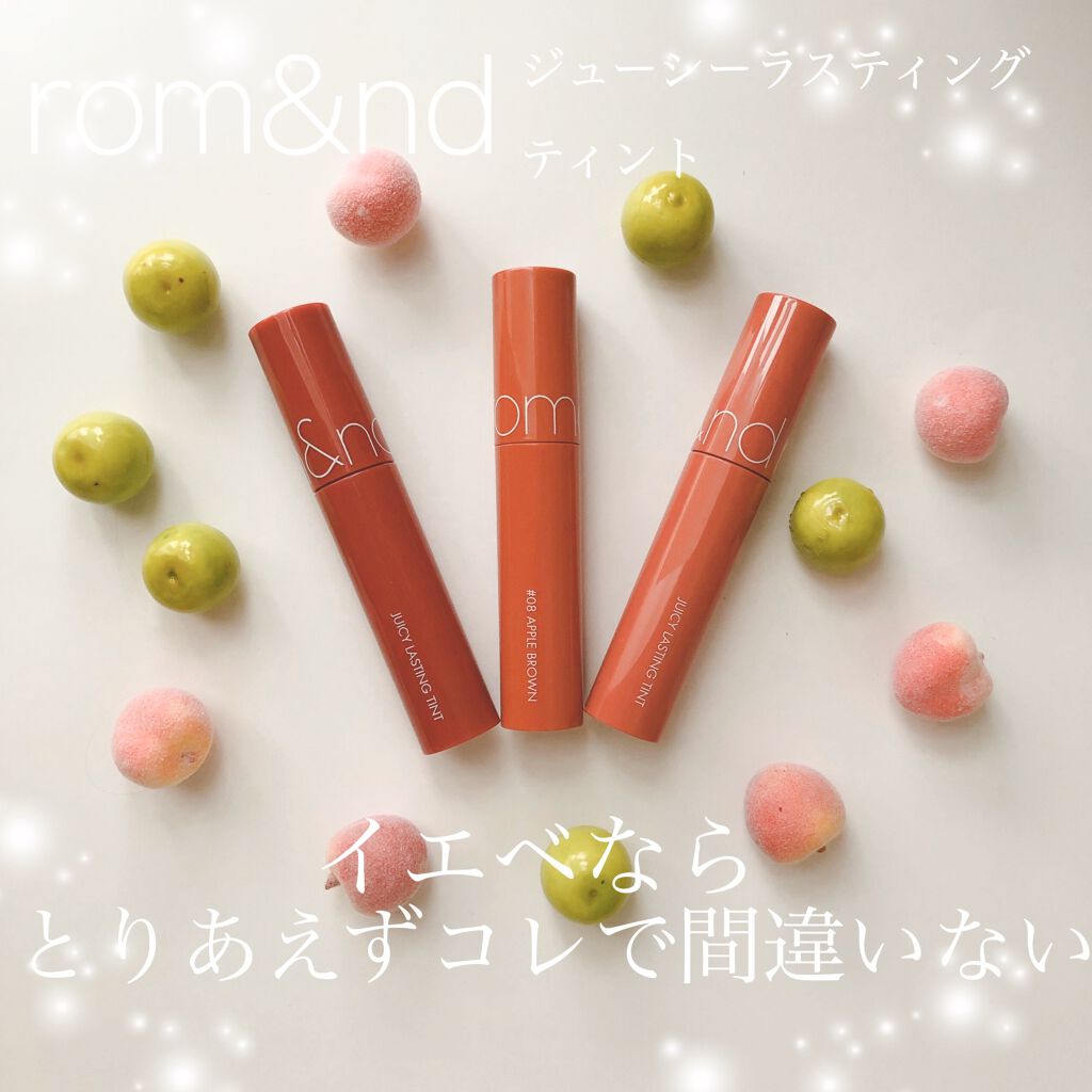 ジューシーラスティングティント/rom&nd/リップティントを使ったクチコミ（1枚目）