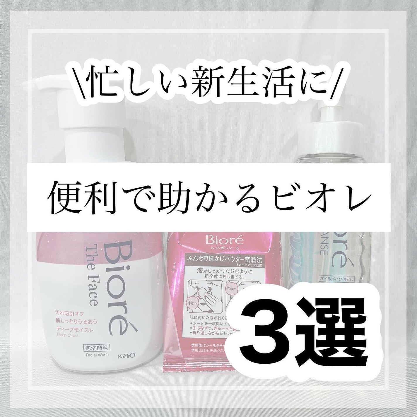 The クレンズ オイルメイク落とし/ビオレ/オイルクレンジングを使ったクチコミ(1枚目)