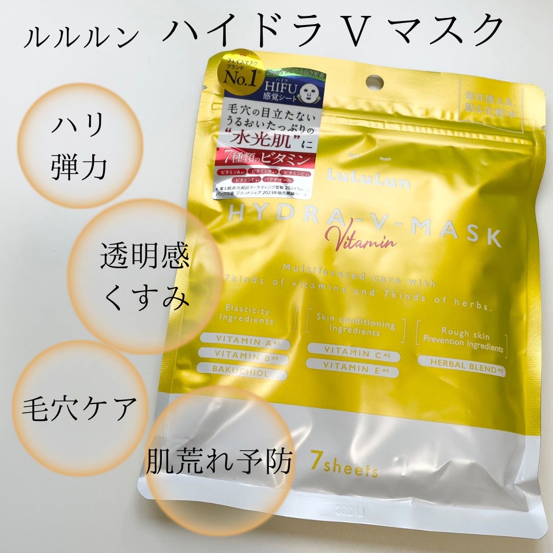 ルルルン ハイドラ V マスク/ルルルン/シートマスク・パックを使ったクチコミ(3枚目)