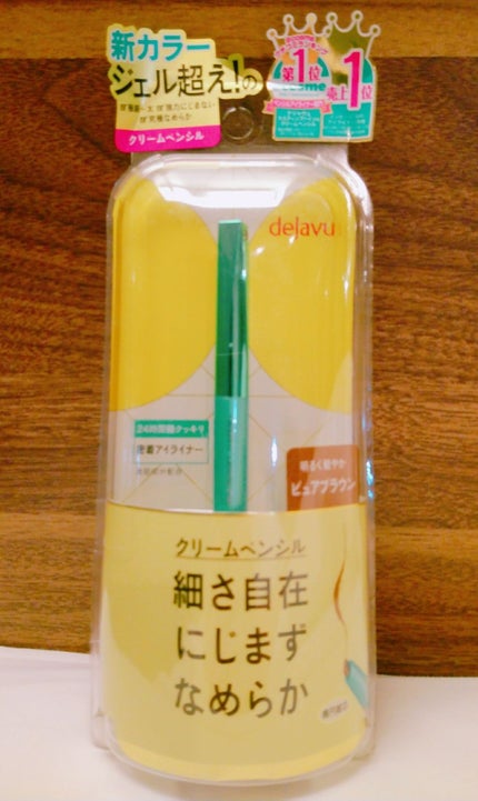 「密着アイライナー」クリームペンシル/デジャヴュ/ペンシルアイライナーを使ったクチコミ(1枚目)