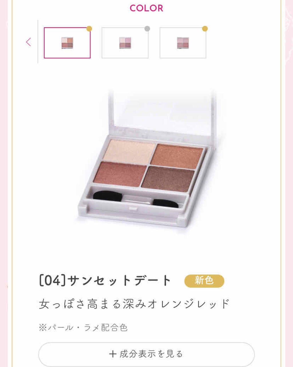 シルキースフレアイズ/キャンメイク/アイシャドウパレットを使ったクチコミ(1枚目)