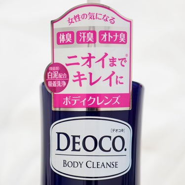 薬用ボディクレンズ/DEOCO(デオコ)/ボディソープを使ったクチコミ（2枚目）