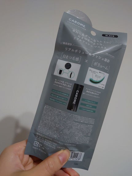 リアルボリュームマスカラ/CAROME./マスカラを使ったクチコミ(2枚目)