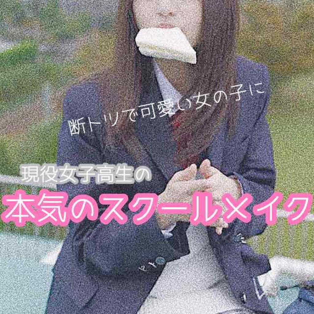 クリーム・デ・チーク/MAJOLICA MAJORCA/ジェル・クリームチークを使ったクチコミ（1枚目）