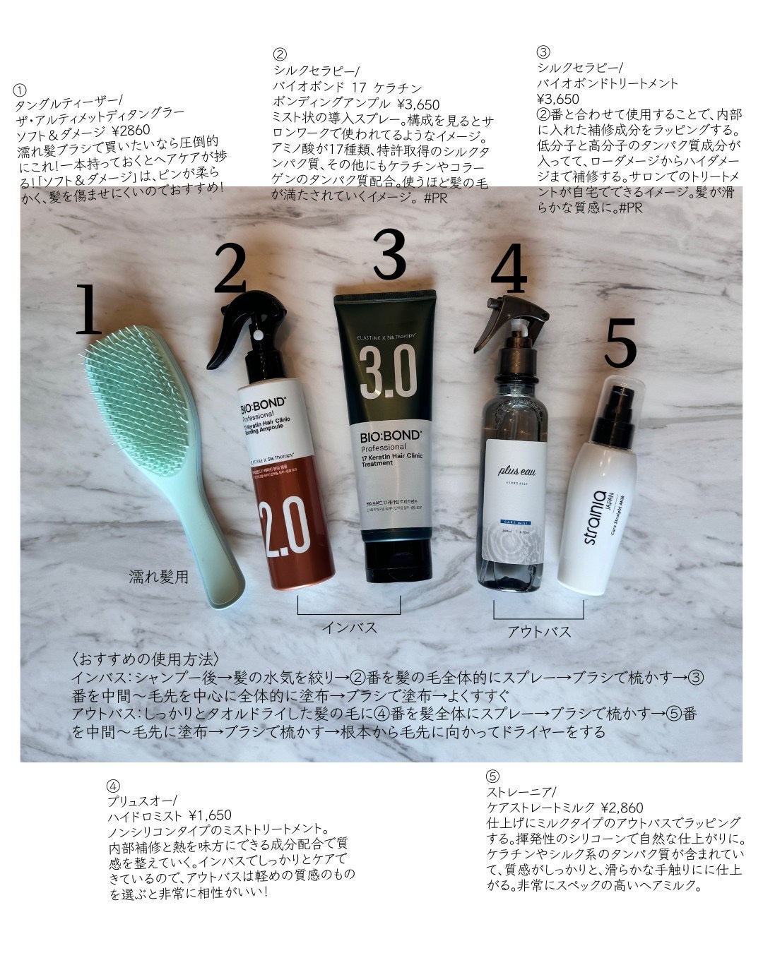 ハイドロミストN/plus eau/アウトバストリートメントを使ったクチコミ(2枚目)