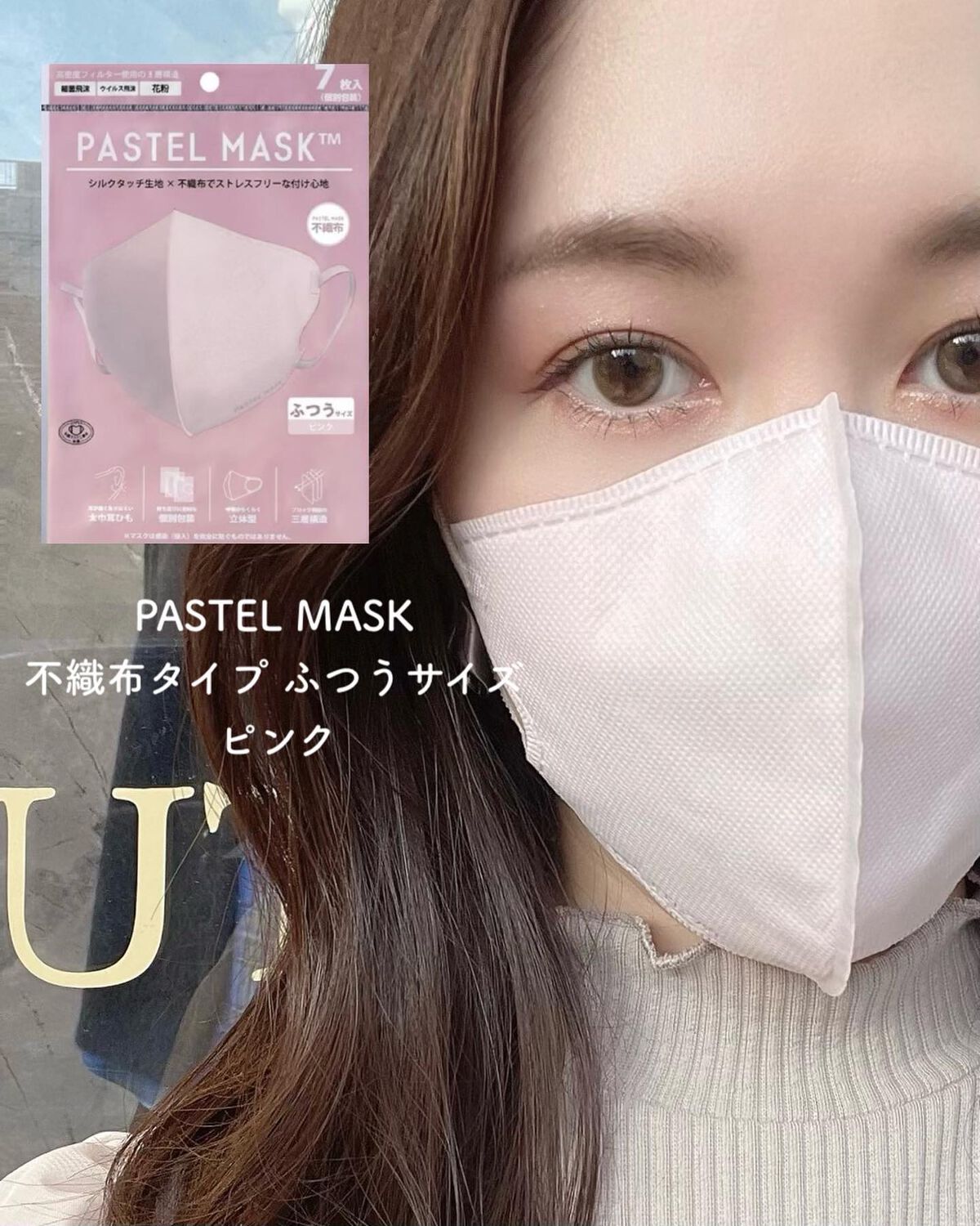 超快適マスク SMART COLOR/ユニ・チャーム/マスクを使ったクチコミ(2枚目)