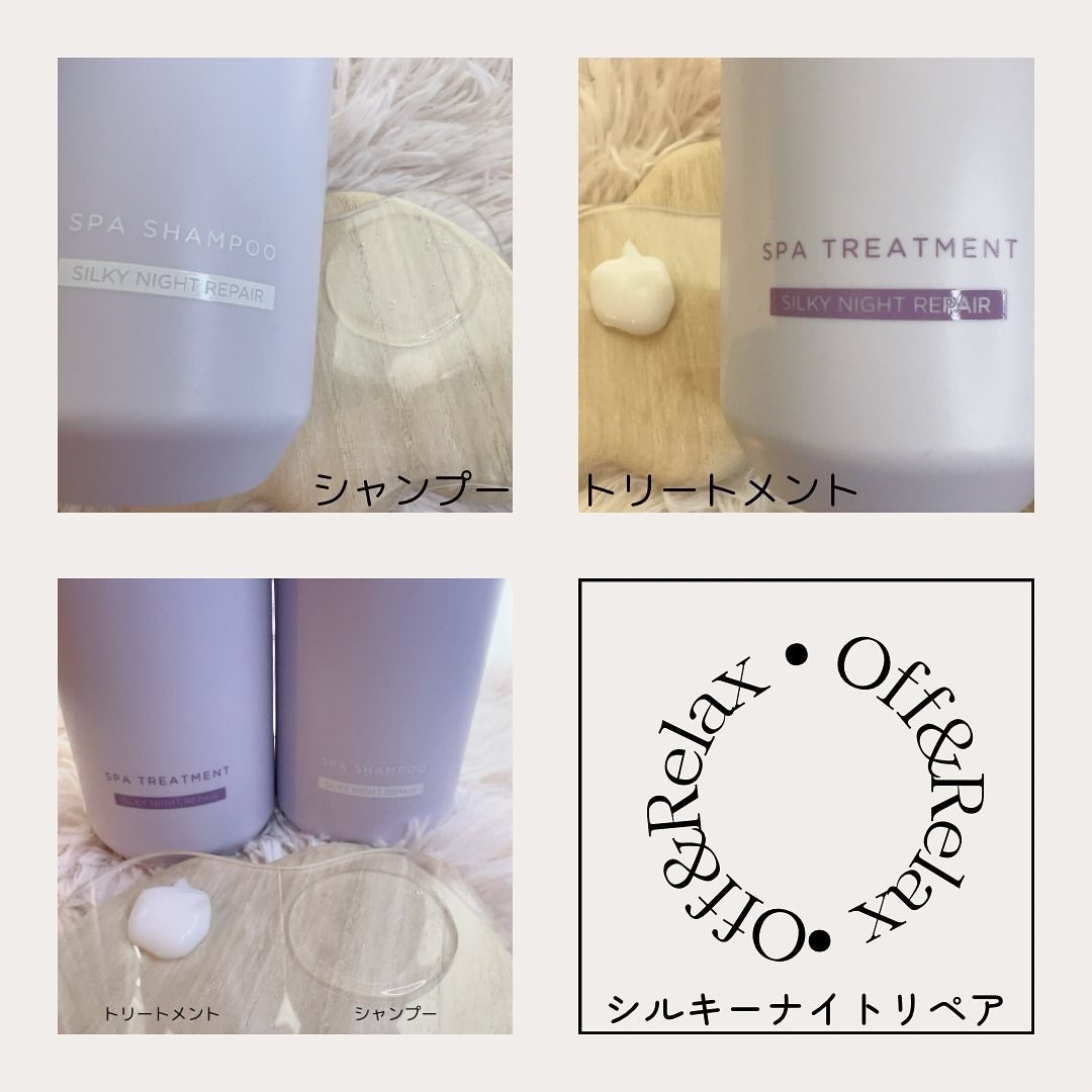 OR スパ・シャンプー/ヘアトリートメント シルキーナイトリペア/Off&Relax/市販シャンプーを使ったクチコミ(2枚目)