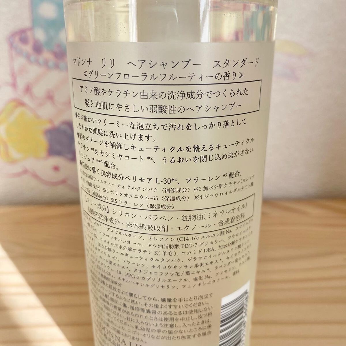 ヘアシャンプー ダメージケア／ヘアトリートメント ダメージケア シャンプー/MADONNA LILI/市販シャンプーを使ったクチコミ（3枚目）