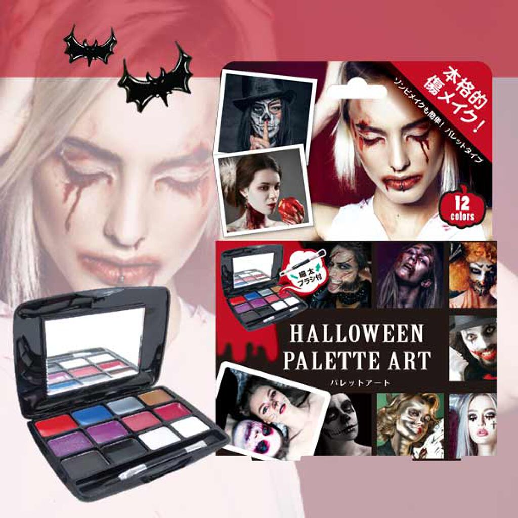 ビューティーワールド BWパレットアートC