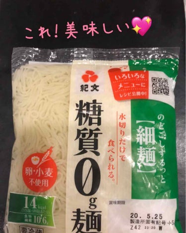 糖質０g麺 細麺 紀文