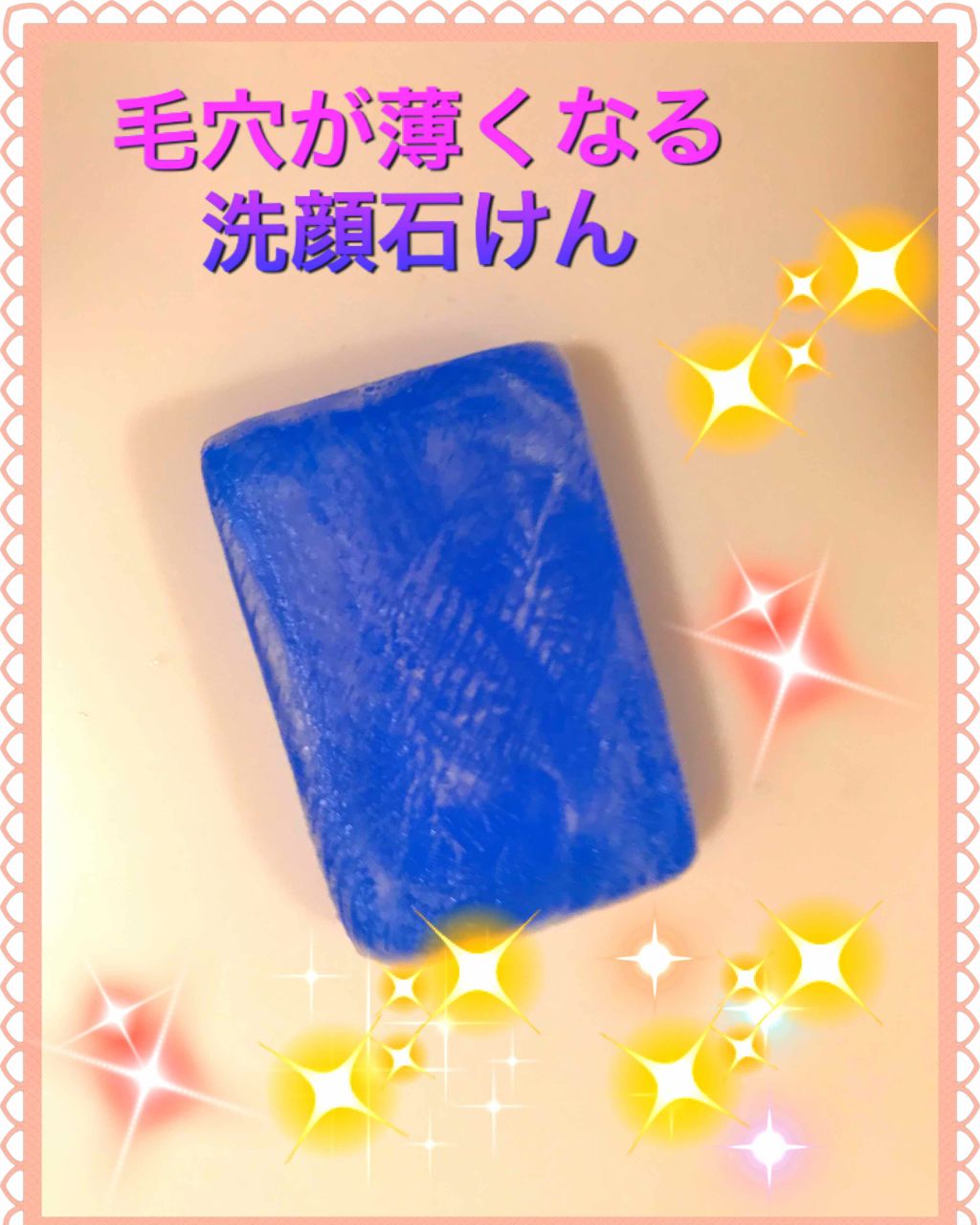 スキンピールバー AHAマイルド/サンソリット/洗顔石鹸を使ったクチコミ(1枚目)