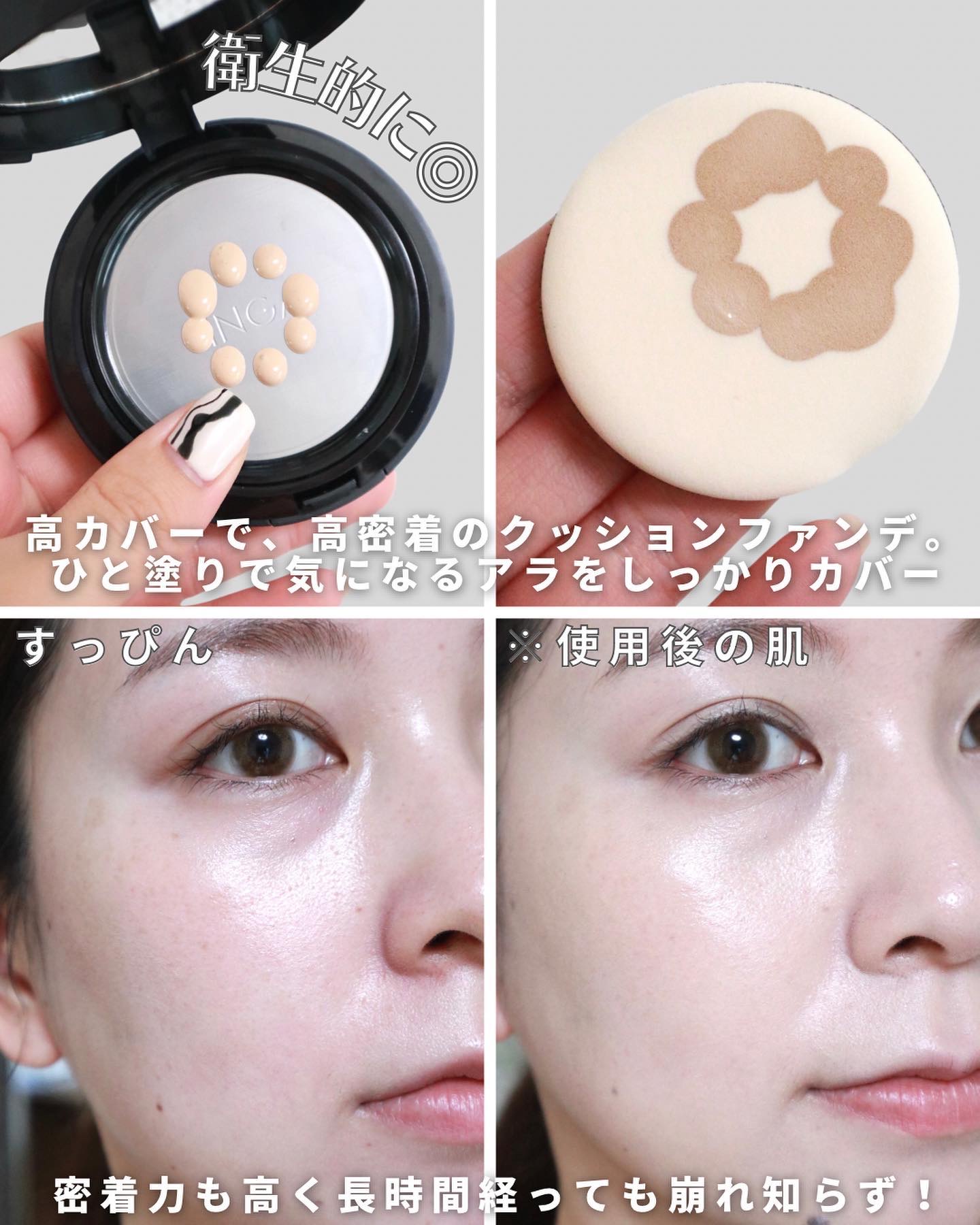 タトゥークッションファンデーション N21 ライトベージュ/INGA/クッションファンデーションを使ったクチコミ（3枚目）