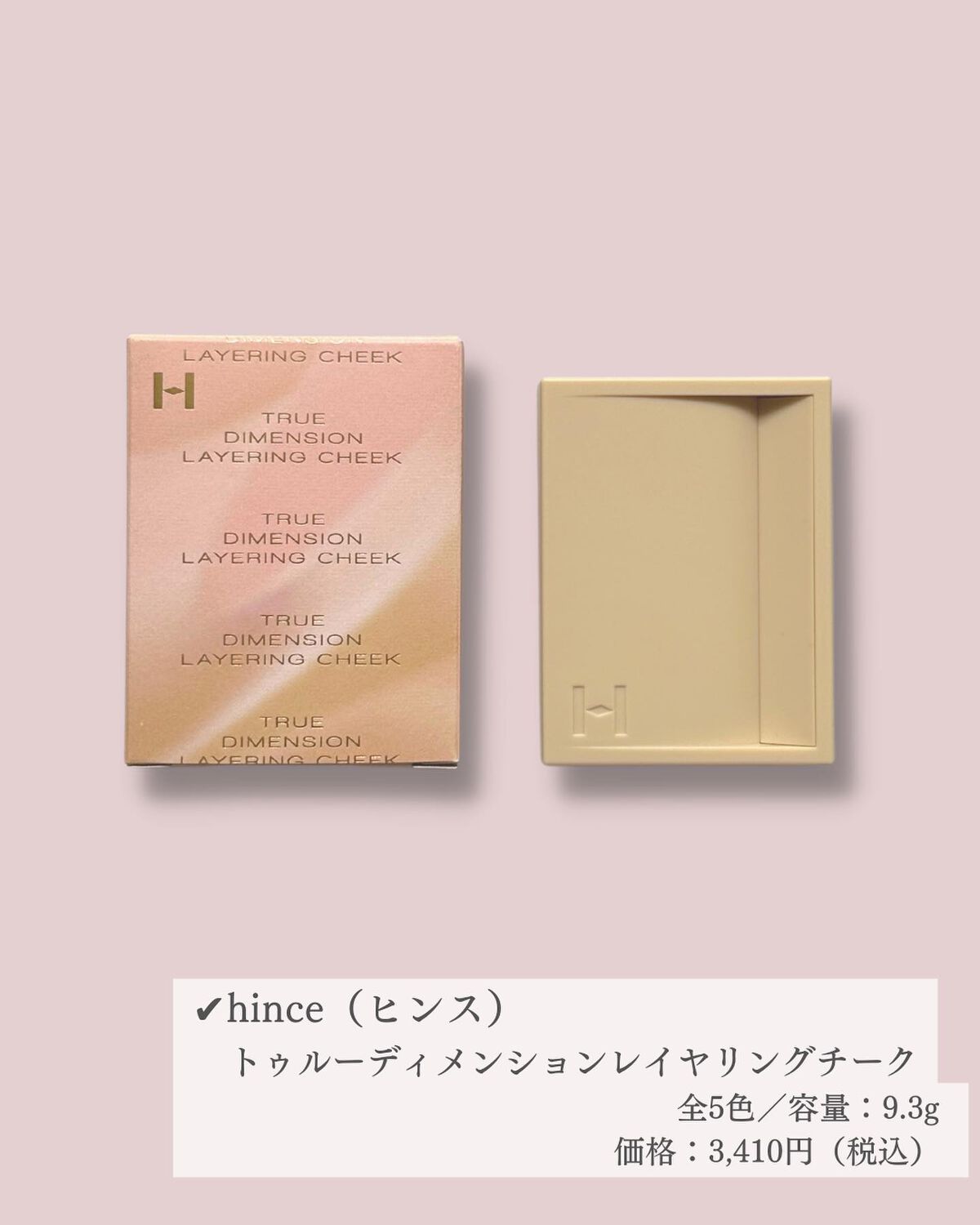 トゥルーディメンションレイヤリングチーク/hince/パウダーチークを使ったクチコミ(4枚目)