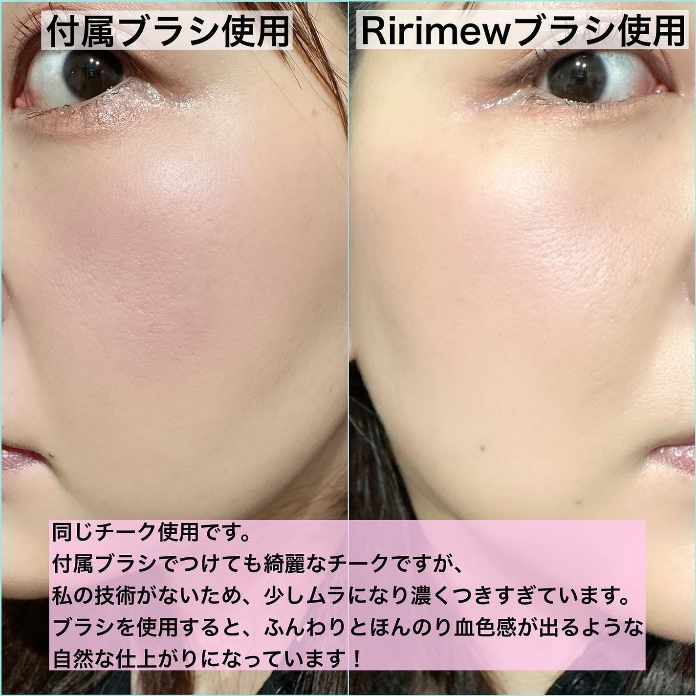 チークフィックスブラシ/Ririmew/メイクブラシを使ったクチコミ(5枚目)