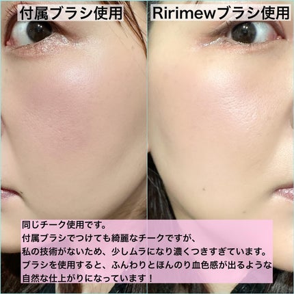 チークフィックスブラシ/Ririmew/メイクブラシを使ったクチコミ(5枚目)