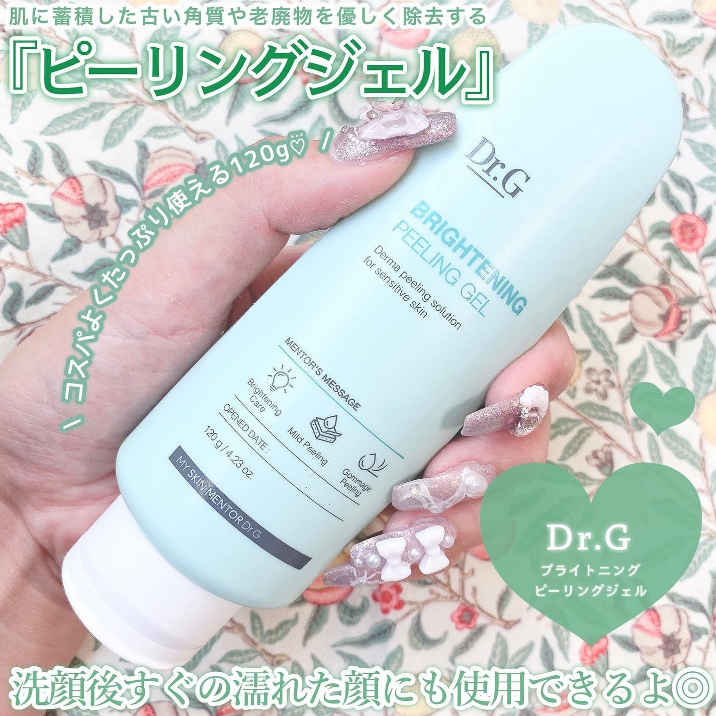 ブライトニングピーリングジェル/Dr.G/ピーリングを使ったクチコミ(2枚目)