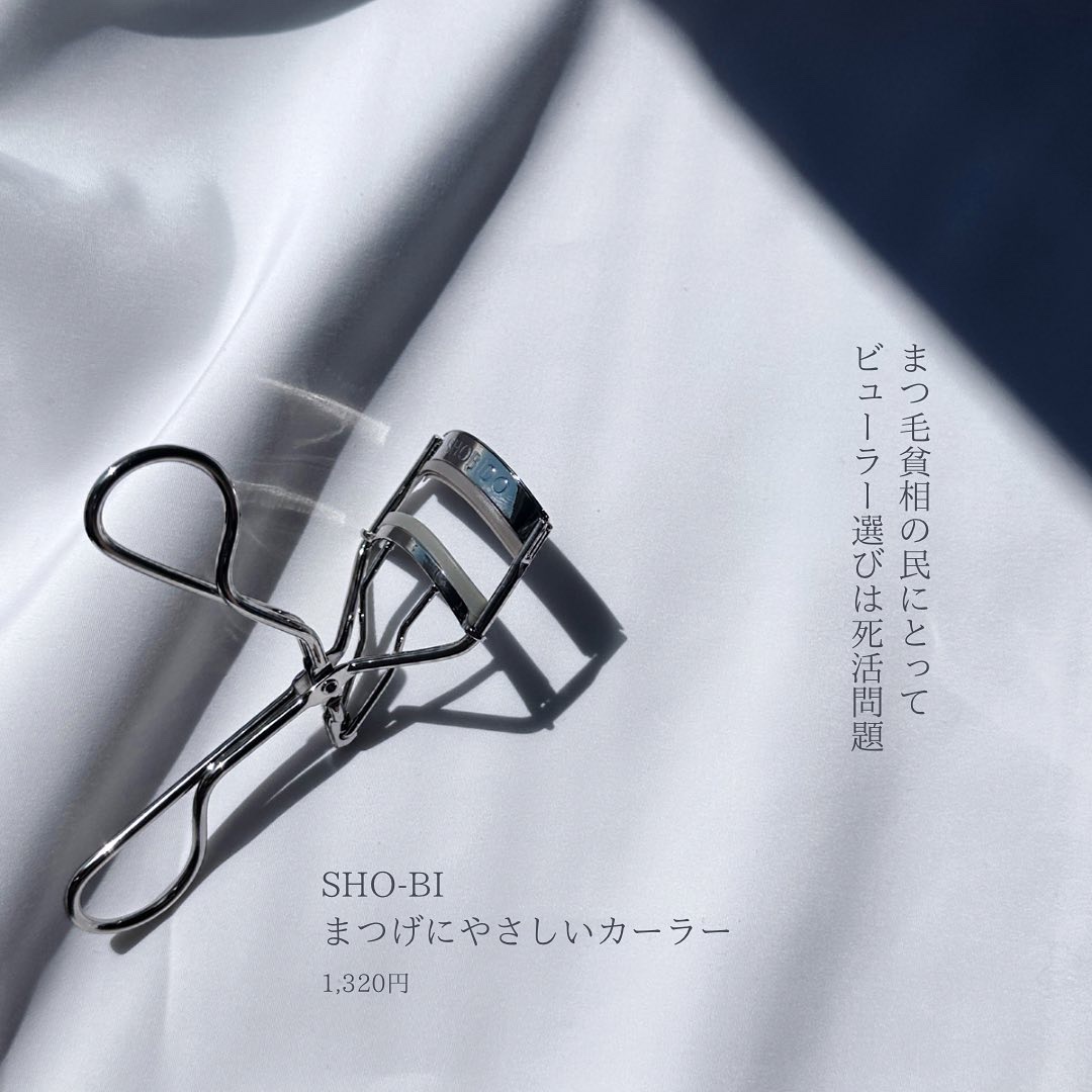 まつげにやさしいカーラー/SHOBIDO/ビューラーを使ったクチコミ（2枚目）