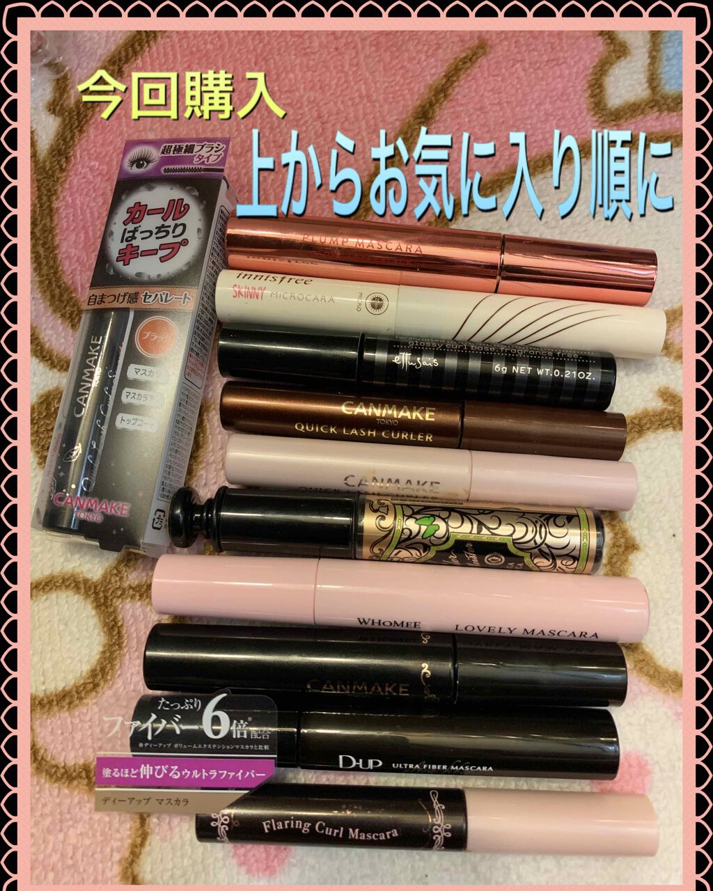 ウルトラファイバーマスカラ/D-UP/マスカラを使ったクチコミ(3枚目)