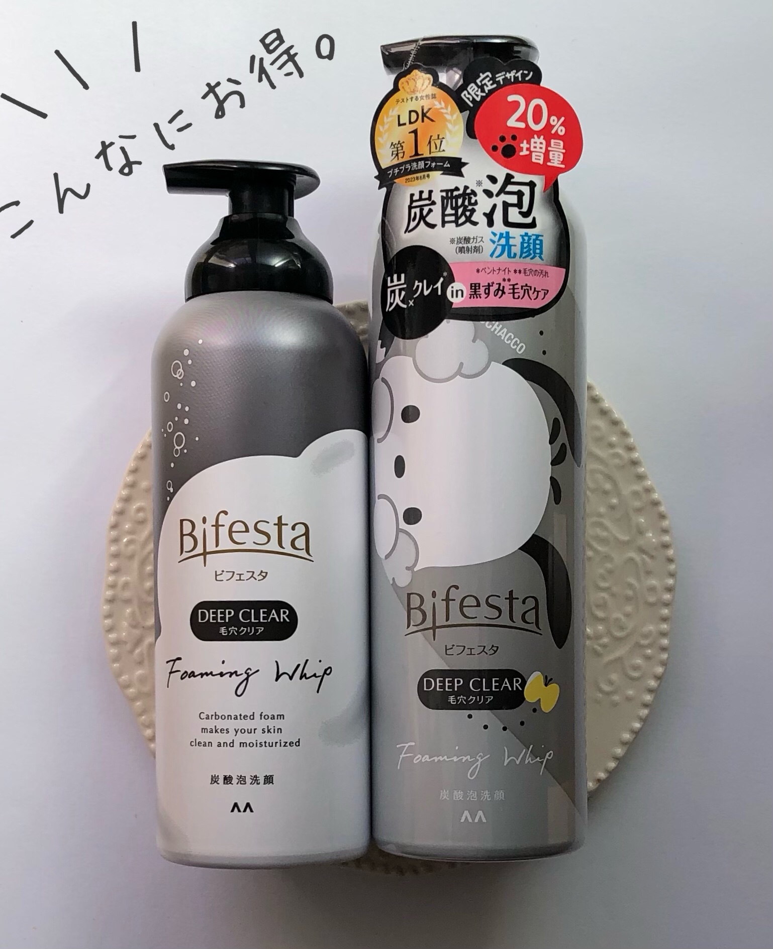 泡洗顔 ディープクリア/ビフェスタ/泡洗顔を使ったクチコミ（3枚目）