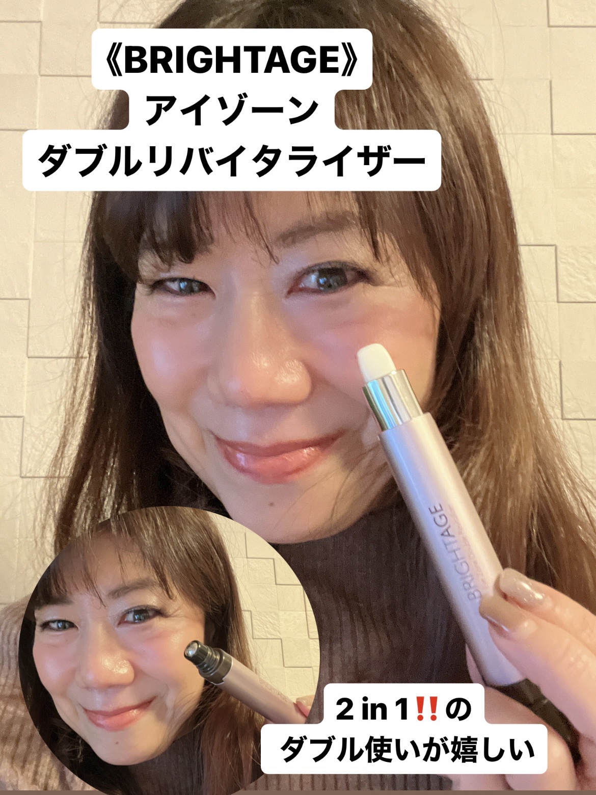 アイゾーン ダブルリバイタライザー/BRIGHTAGE/アイケア・アイクリームを使ったクチコミ（1枚目）