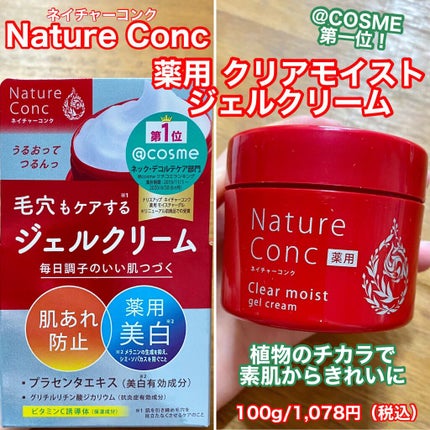 ネイチャーコンク 薬用クリアモイストジェルクリーム/ネイチャーコンク/オールインワン化粧品を使ったクチコミ(1枚目)