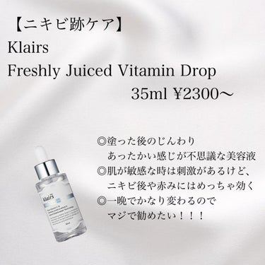 フレッシュリージュースドビタミンドロップ(35ml)/Klairs/美容液を使ったクチコミ（2枚目）