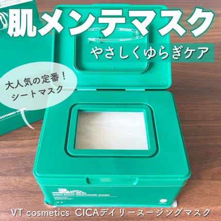 CICA デイリースージングマスク/VT/シートマスク・パックを使ったクチコミ(1枚目)