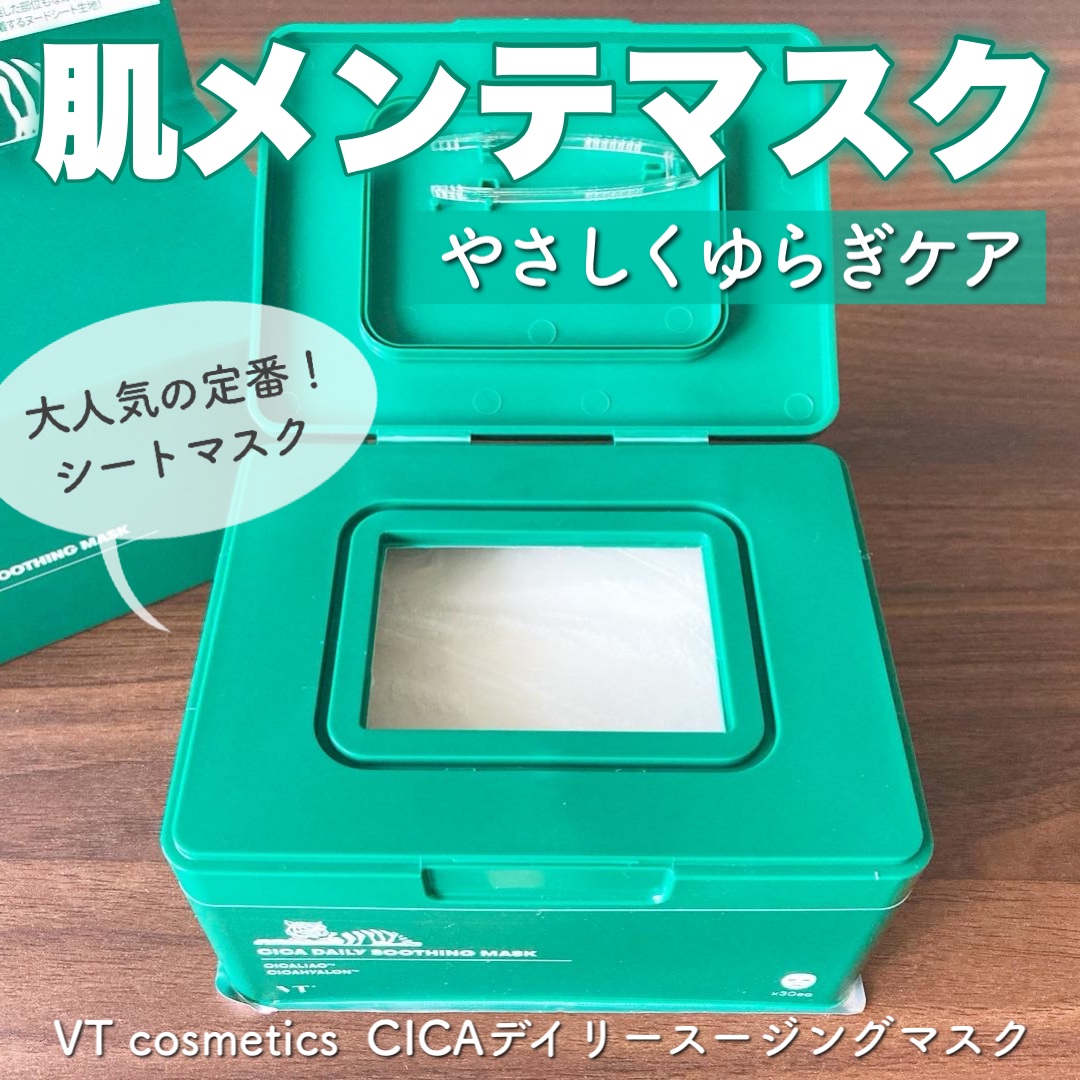CICA デイリースージングマスク/VT/シートマスク・パックを使ったクチコミ（1枚目）
