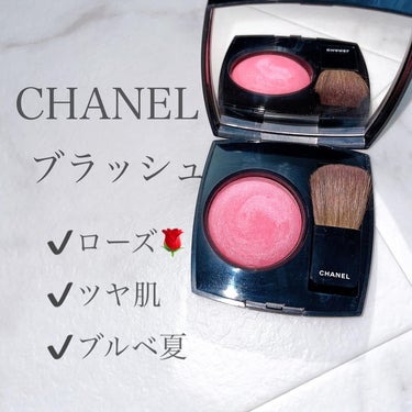 ジュ コントゥラスト 67 ローズ トゥルビヨン/CHANEL/パウダーチークを使ったクチコミ（1枚目）