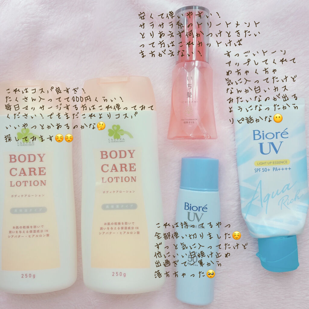 和草オイル/いち髪/ヘアオイルを使ったクチコミ（2枚目）