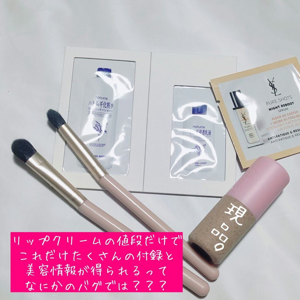 オーガニック リップバーム スイートアーモンドの香り/クナイプ/リップケアを使ったクチコミ(1枚目)