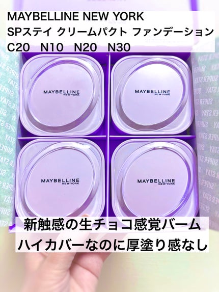 SPステイ クリームパクト ファンデーション/MAYBELLINE NEW YORK/クリーム・エマルジョンファンデーションを使ったクチコミ(1枚目)