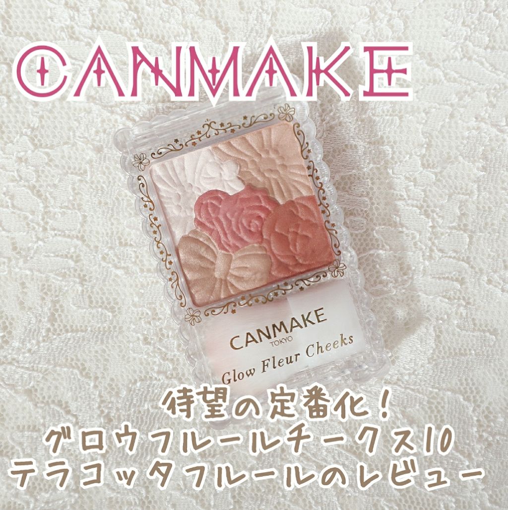 グロウフルールチークス/キャンメイク/パウダーチークを使ったクチコミ(1枚目)