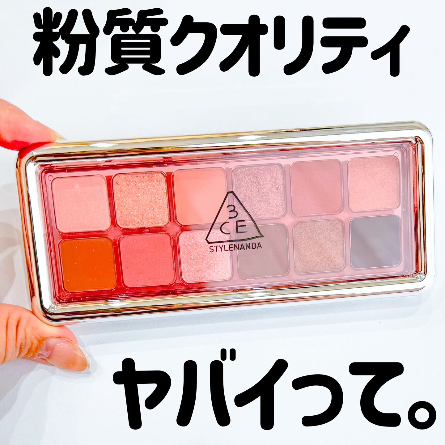 3CE ニューテイク アイシャドウパレット ピンクジャーニー (3CE ニューテイク アイシャドウパレット Ｆ)/3CE/アイシャドウパレットを使ったクチコミ（3枚目）