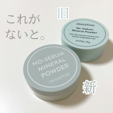 ノーセバム ミネラルパウダー/innisfree/ルースパウダーを使ったクチコミ（1枚目）