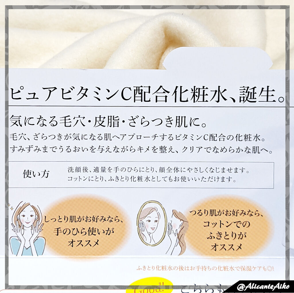 オバジC リファインローション /オバジ/化粧水を使ったクチコミ（2枚目）