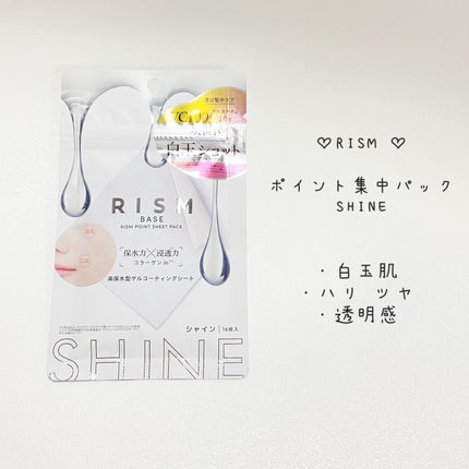 リズム べース デイリーケアマスク(ブラック)/RISM/シートマスク・パックを使ったクチコミ(3枚目)