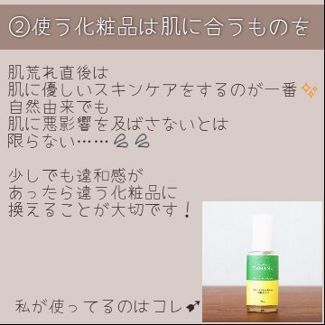 沖縄もずく化粧水/Natural Essence TAMANU/化粧水を使ったクチコミ（3枚目）
