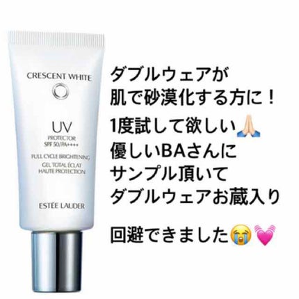 試してみた】クレッセント ホワイト UV プロテクター ESTEE 試してみた】クレッセント ホワイト UV プロテクター ESTEE
