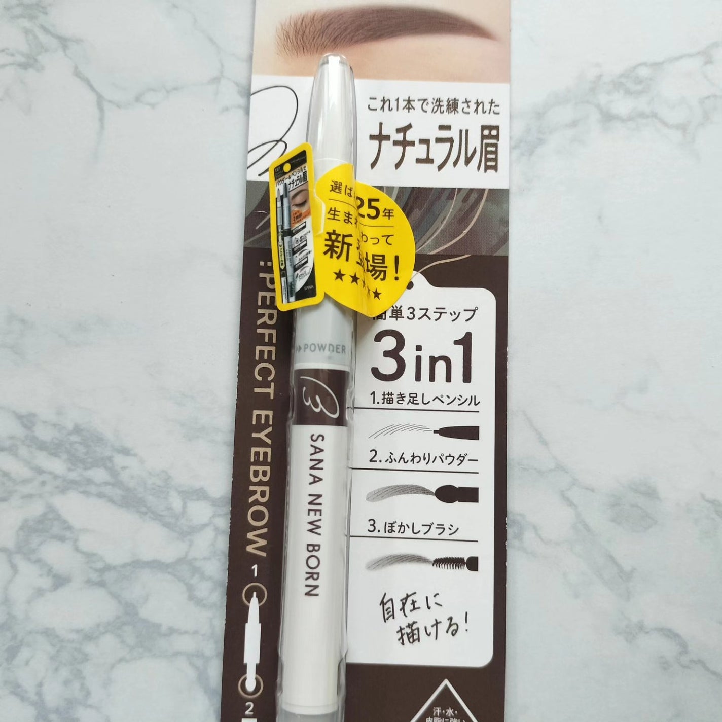 サナ ニューボーン パーフェクトアイブロウ/サナ ニューボーン/アイブロウペンシルを使ったクチコミ(3枚目)