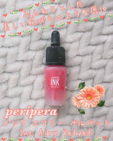 インク エアリー ベルベット/PERIPERA/口紅を使ったクチコミ(1枚目)