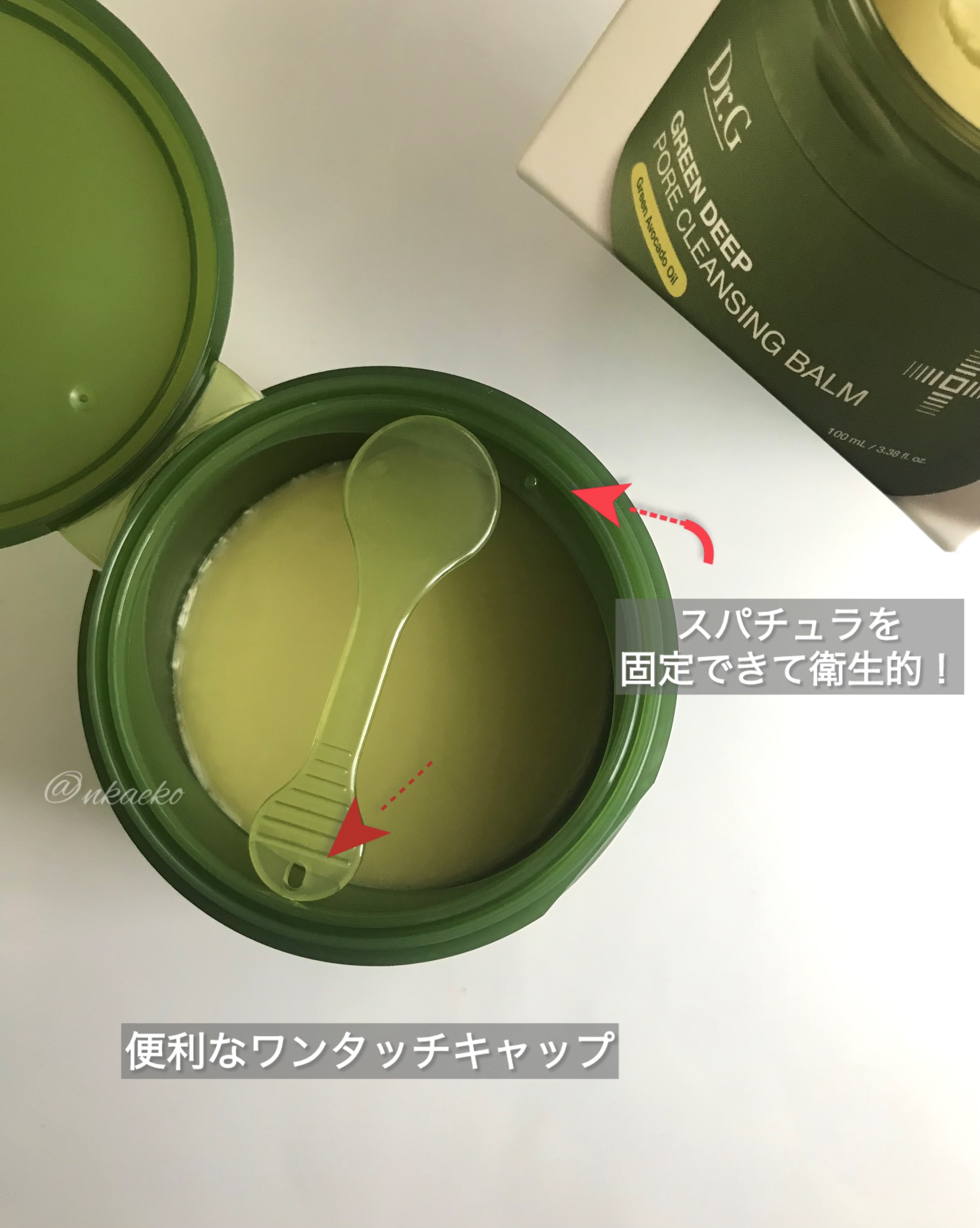 グリーンディープポアクレンジングバーム/Dr.G/クレンジングバームを使ったクチコミ（2枚目）