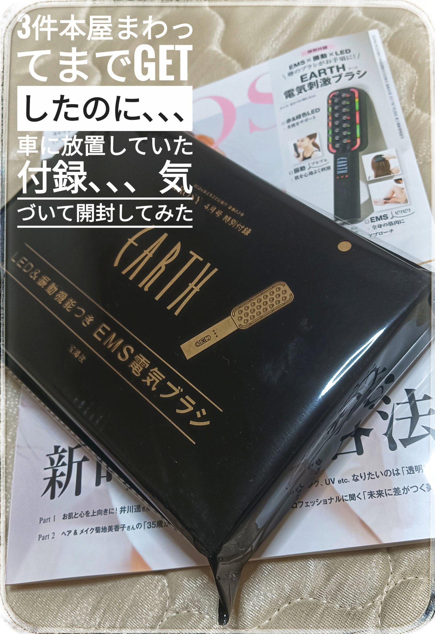 &ROSY ＆ROSY  2024年4月号のクチコミ「#&ROSY#＆ROSY  2024年4月号#


私は本当、、、購入して満足タイプというか😔.....」（1枚目）