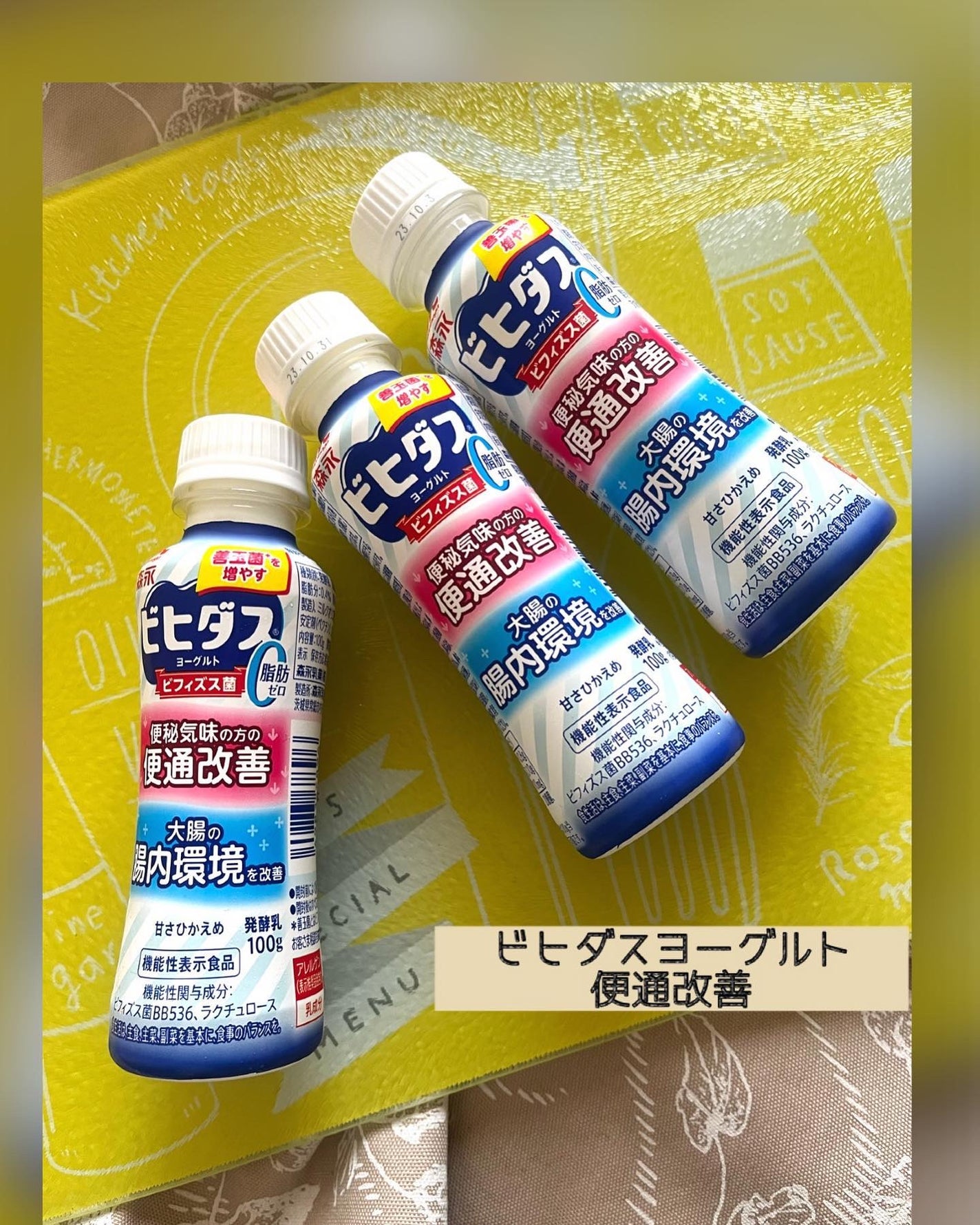 cherry on LIPS 「#PR #ビヒダスヨーグルト便通改善 #便通改善 #ビヒダス#..」(1枚目)