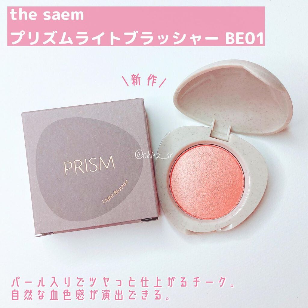 プリズムライトブラッシャー/the SAEM/パウダーチークを使ったクチコミ(2枚目)